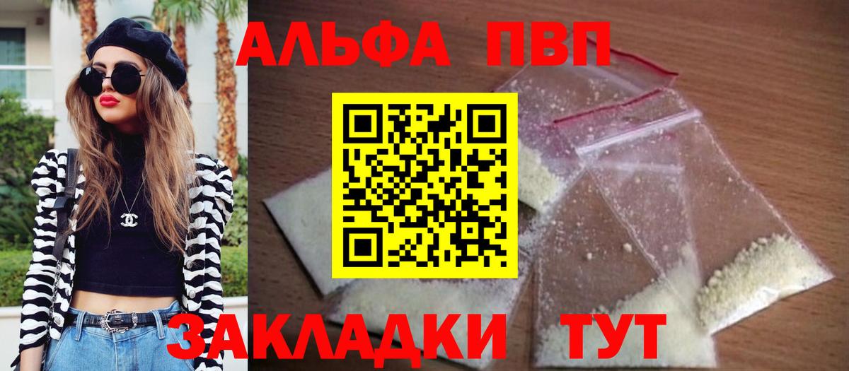 Alfa_PVP мука Ковров