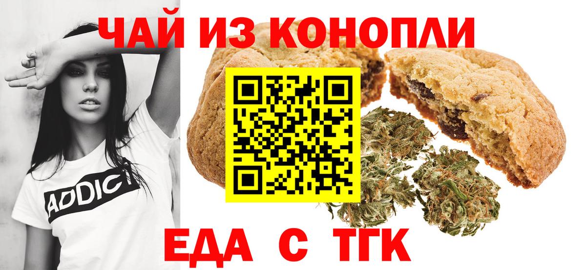 Cannafood марихуана  Вход с VPN  Ковров 