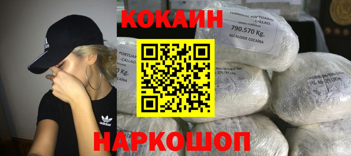 КОКАИН 99% Ковров