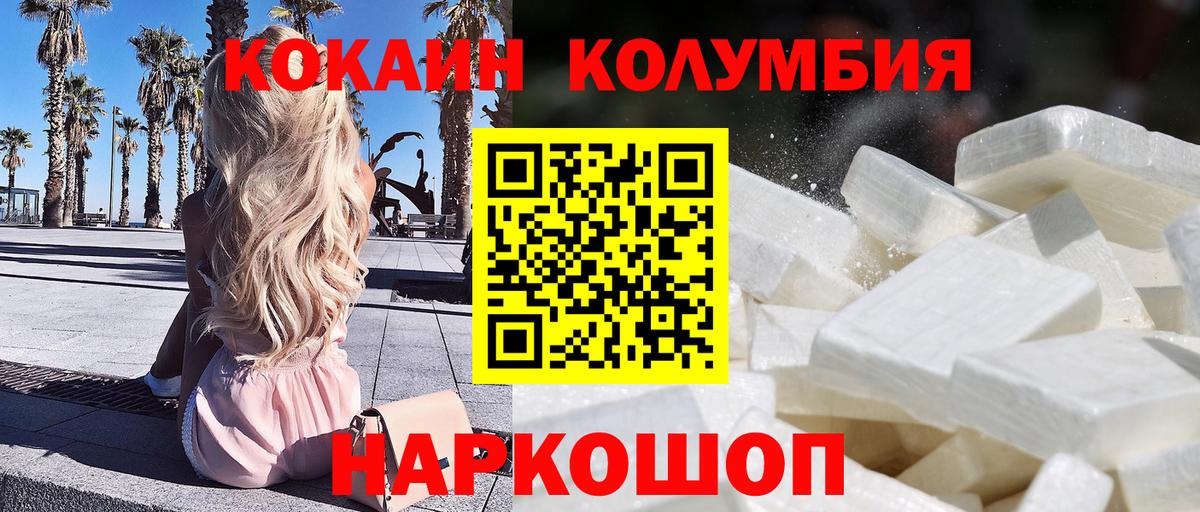 Кокаин VHQ  Вход с VPN  COCAIN Боливия  Ковров 