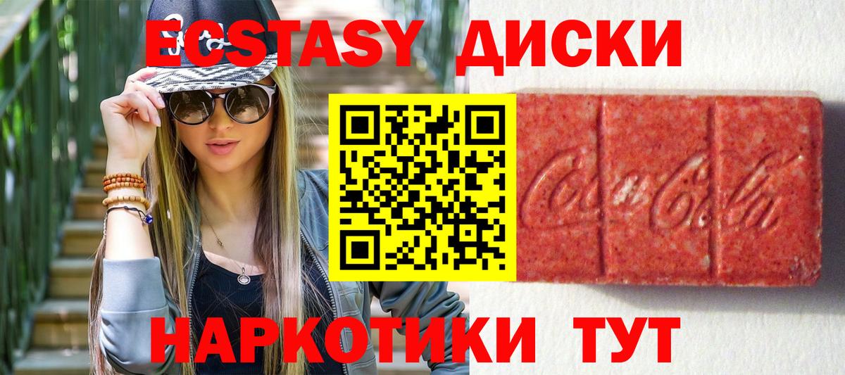 Ecstasy  Экстази 250 мг  MEGA онион  Ковров  Экстази круглые  Вход с VPN 