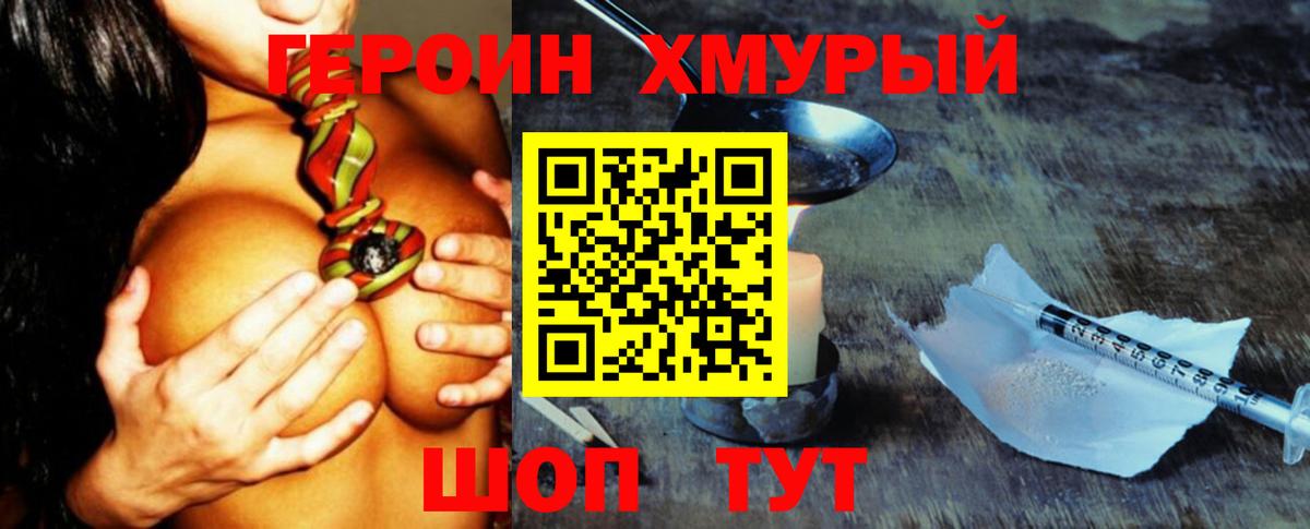 Ковров  Героин Афган  Вход с VPN 