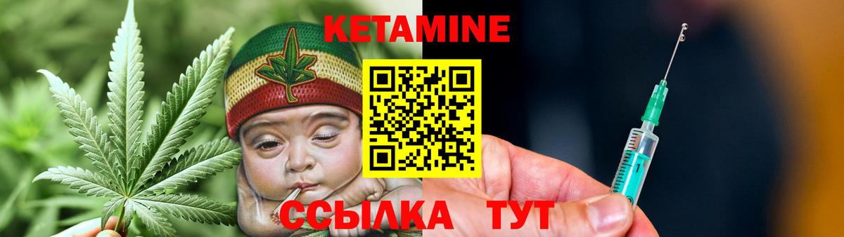 Ковров  КЕТАМИН VHQ  Вход с VPN 