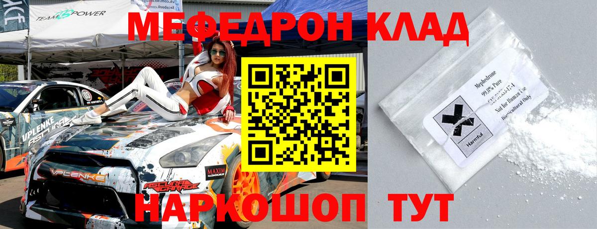 Ковров  магазин продажи   МЯУ-МЯУ  МЕФ  Вход с VPN  Мефедрон мяу мяу 