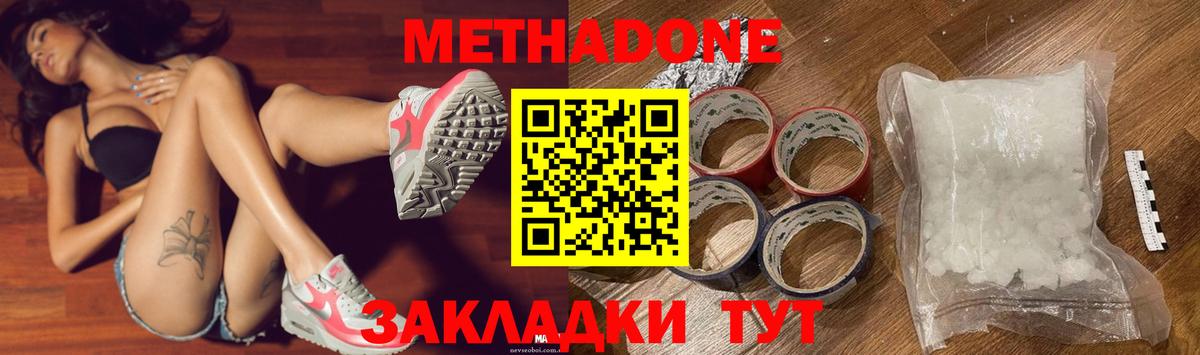 МЕТАДОН белоснежный  Вход с VPN  Метадон мёд  Ковров 