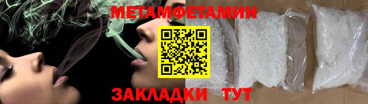 МЕТАМФЕТАМИН  Первитин мет  Вход с VPN  Ковров 