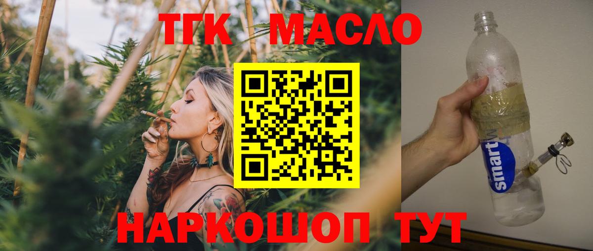 Ковров  ТГК жижа  Вход с VPN  ТГК Wax 